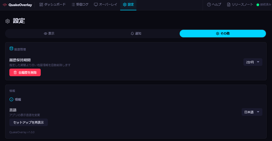 その他タブ