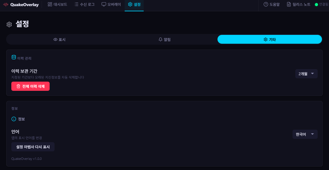 기타 탭